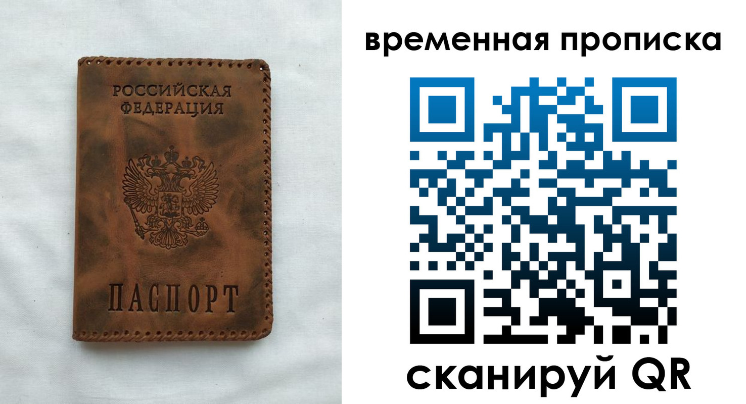прописка поиск в Ногинске