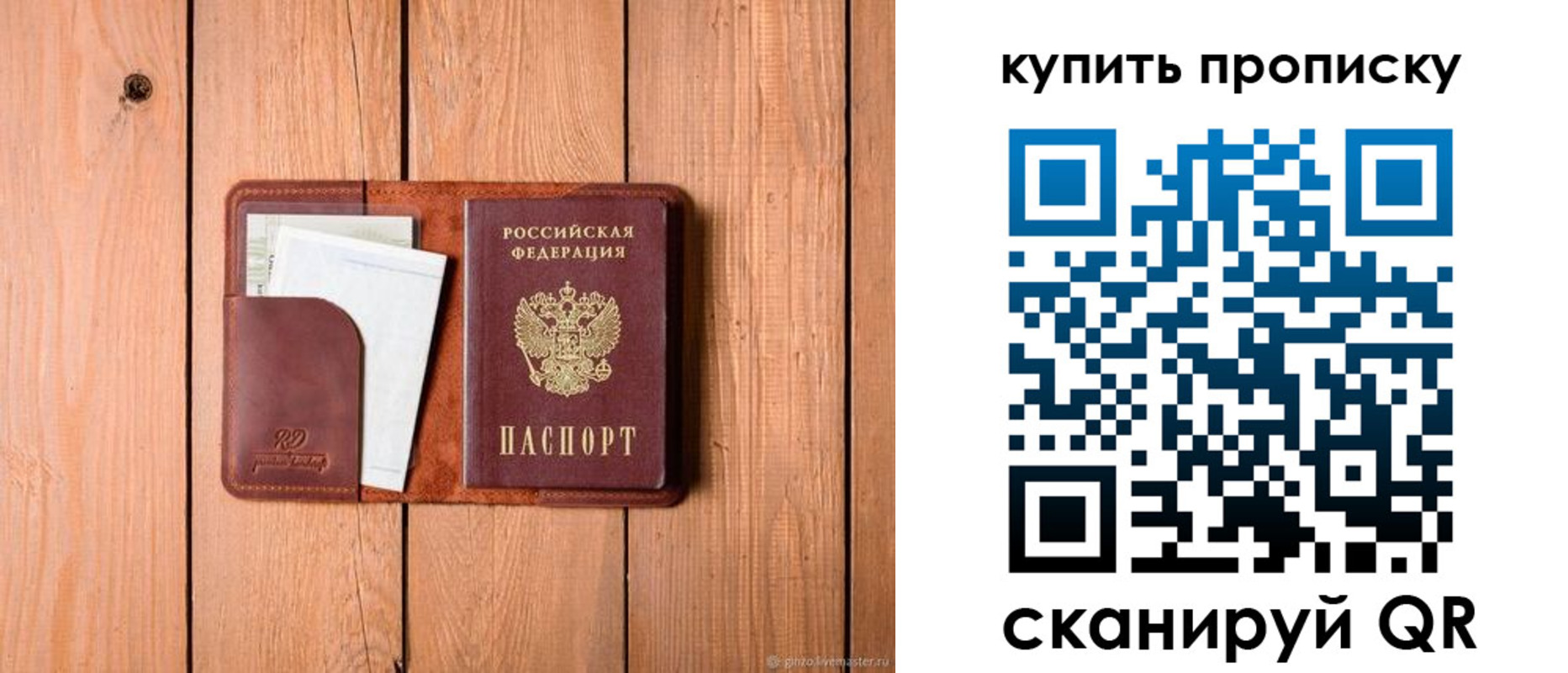 временная регистрация законно в Ногинске