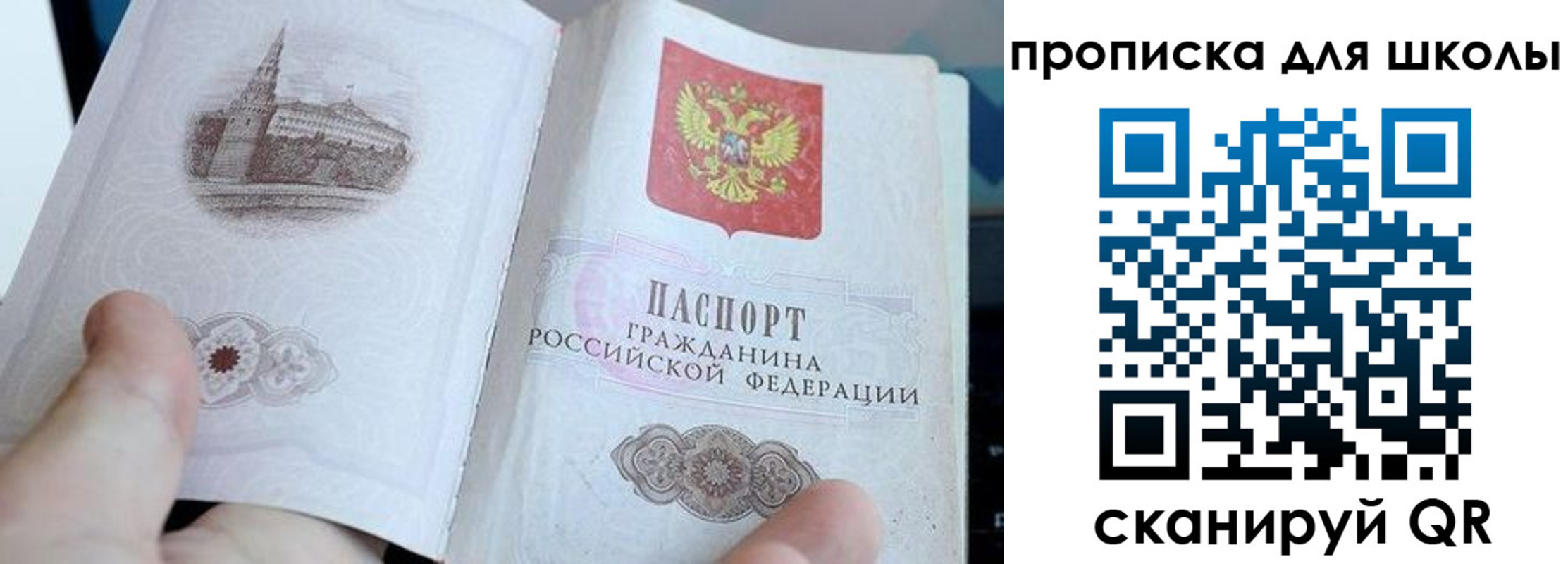 временная регистрация законно в Ногинске