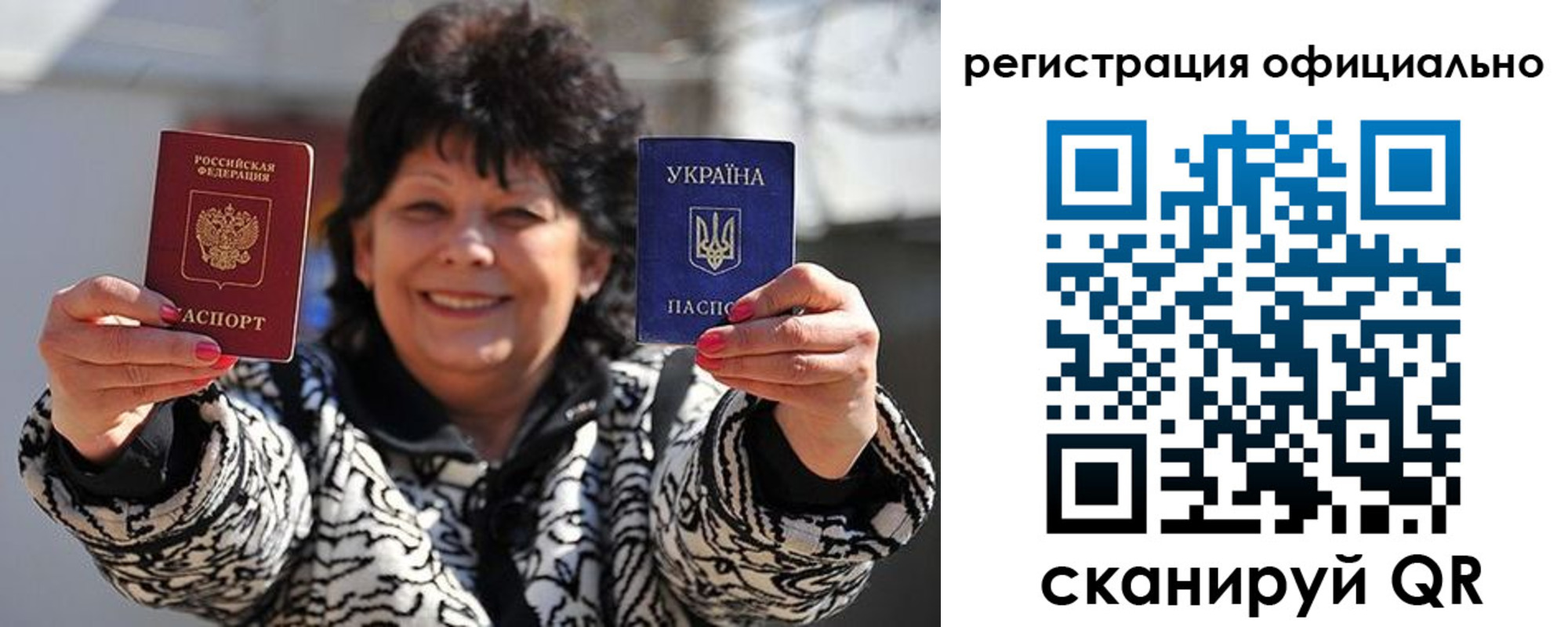 прописка штамп в Ногинске