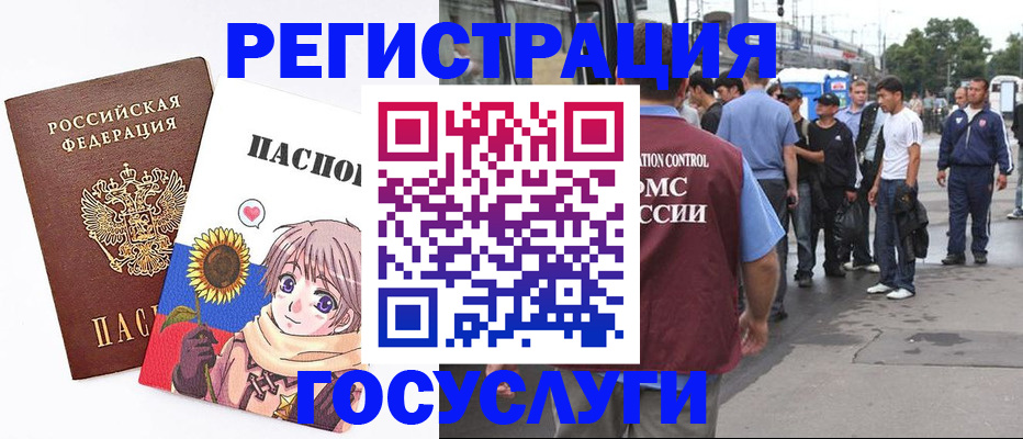 временная регистрация адрес в Ногинске