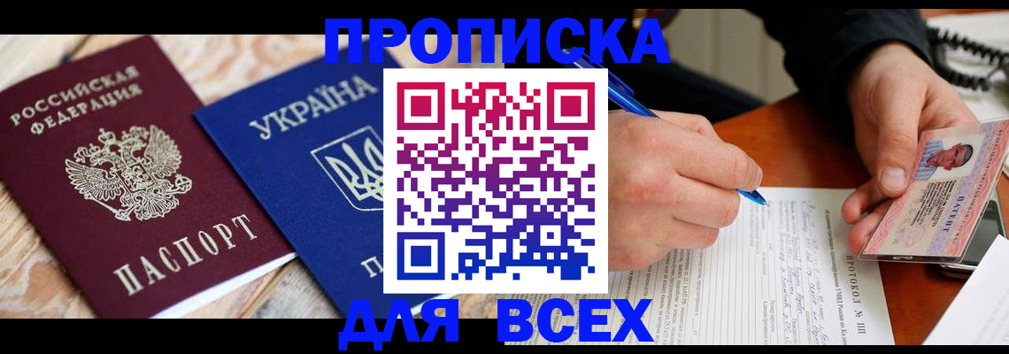 регистрация в Ногинске