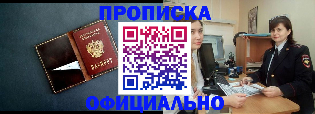 временная регистрация поиск в Ногинске