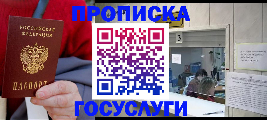 миграционный учет в Ногинске