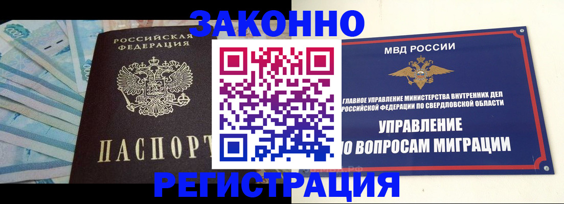 найти адрес прописки в Ногинске